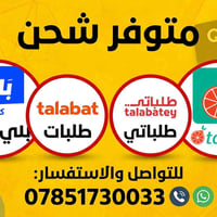 شحن رصيد • بدون عمولة • السيدية