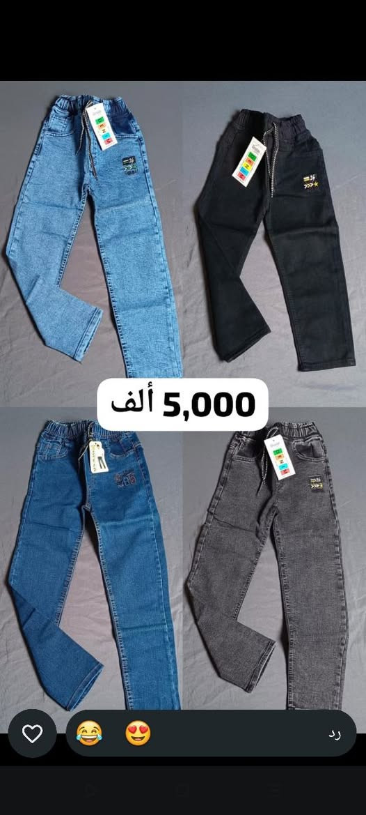 للـبيع اسـعار منـاسبه جداً 
( جمله ،  مفـرد ) 
تصال:  ***********
انستا:  آزاد ستور - Azad Store
