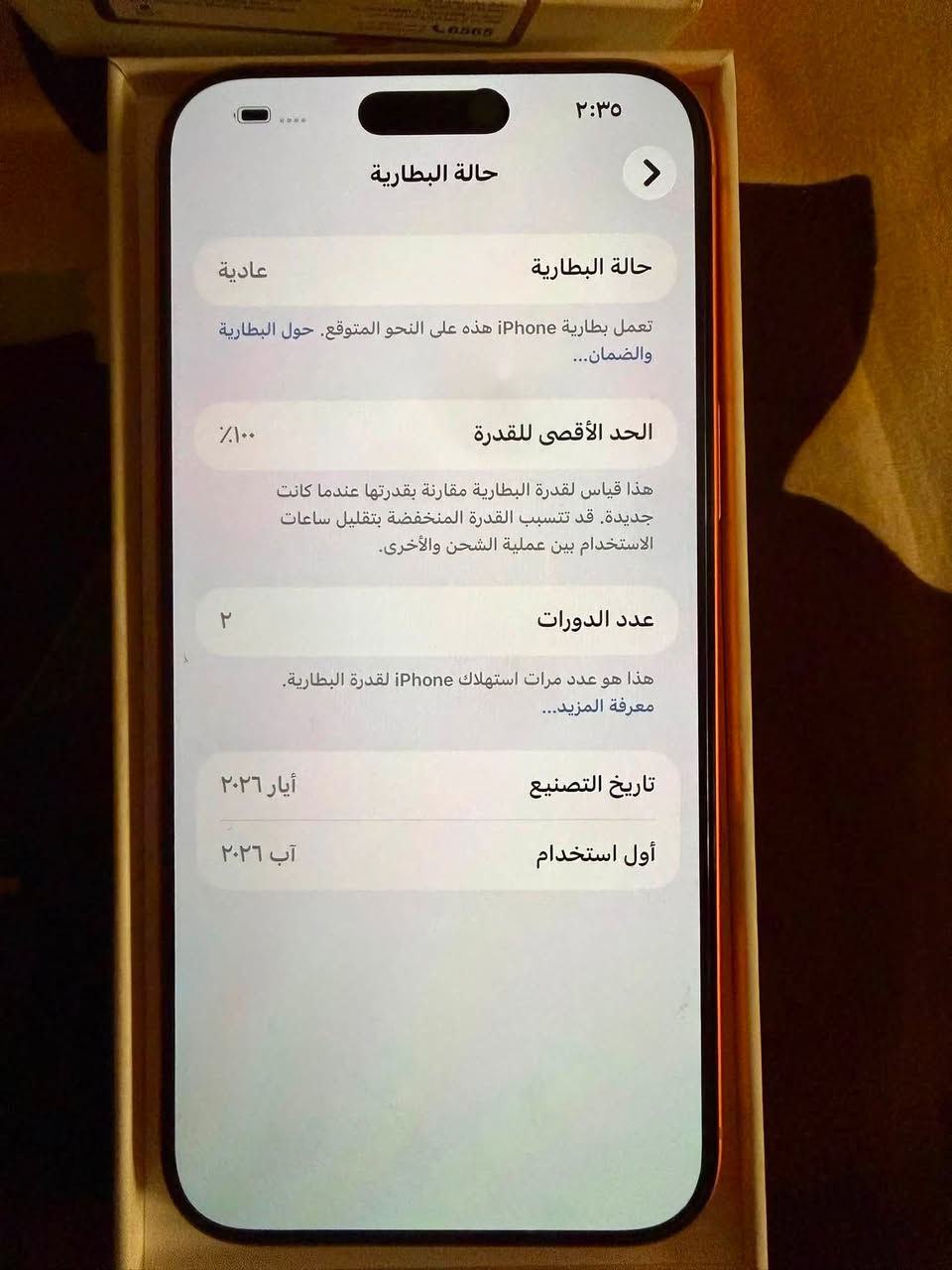 سلام عليكم 17برو ماكس 
ذاكره 256سيمكرت
مكفول من كلشي جديد عدد الدورات 2
السعر قفل1800عنوان بغداد شعب 
رقمي***********
