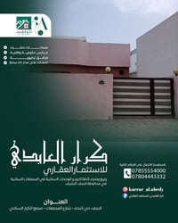 الكرار السكني • ١٦٠م • مرحلة رابعة