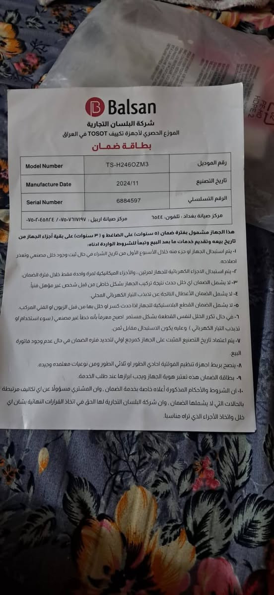 السلام عليكم سبلت ٢ طن توسوت مستخدم ٦ اشهر غراضه بعدها با جيس استخدام  كلش قليل موديل ٢٠٢٤  شهر ١١ بدايه ٢٠٢٥  سعر ٦٥٠ و بي مجال بسيط العنوان بغداد شعله رقم  ***********
