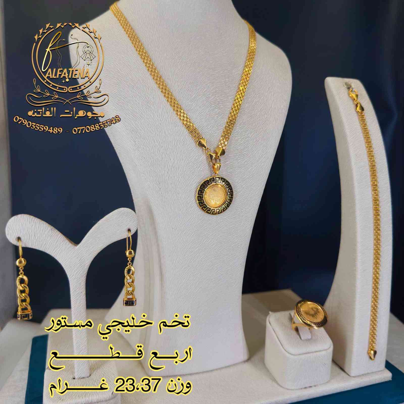 تخم خليجي • فول كواليتي • ٤ قطع