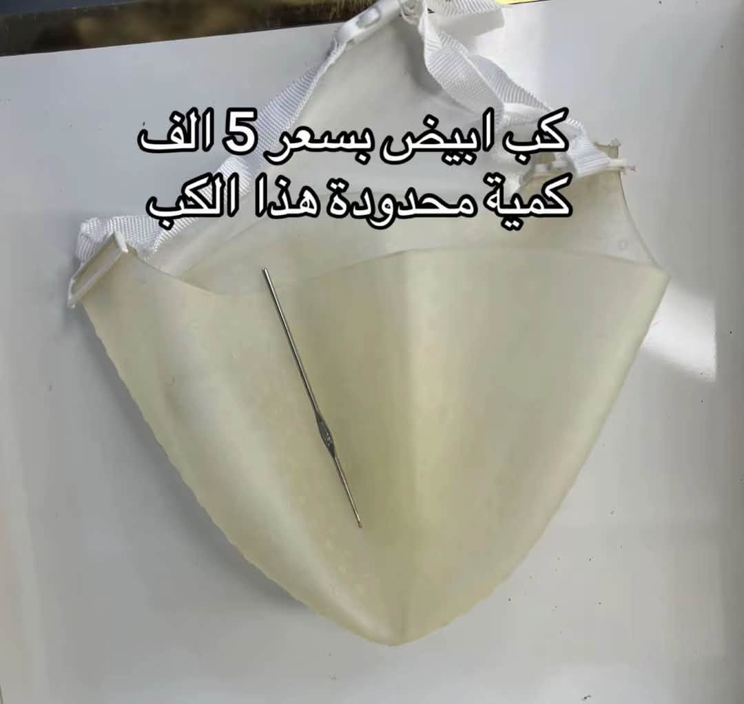 منتجات طلب والاستفسار مراسلة الصفحة

او رقم الواتساب ***********
يوجد خدمة توصيل 🚚 الكافة محافظات العراق 
التوصيل سريع

نص مكتوب في الصور:
- جهاز سكوبترا لتنظيف البشرة تنظيف عميق سعر 5 الف كمية محدودة
- جهاز شافط الدهون بسعر 15الف كمية محدودة
- عرض يوم كاوية بخارية بروفشنال بسعر 15 الف هاي الكاوية كمية محدودة
- عرض اليوم بسعر 8 الف
- كب اصفر جلاتيني عرض 5 الف كمية محدودة هذا كب بهذا سعر
- كب ابيض بسعر 5 الف كمية محدودة هذا الكب
- سعر القطعة 3 الف
- سعر القطعة 4 الف