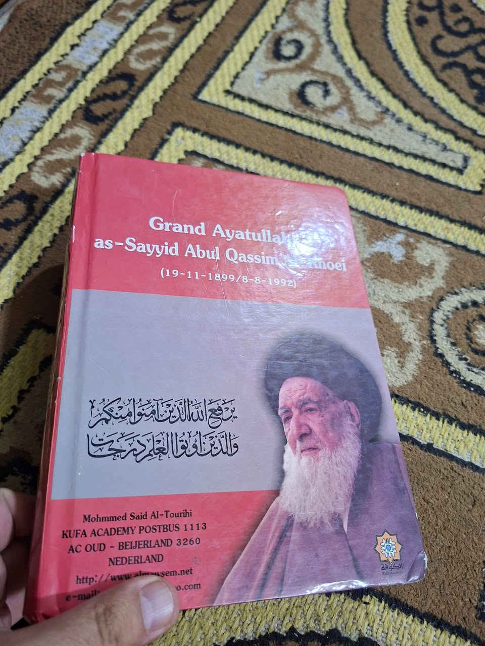 الامام الخوئي • عدد خاص • ٧٧٨ص