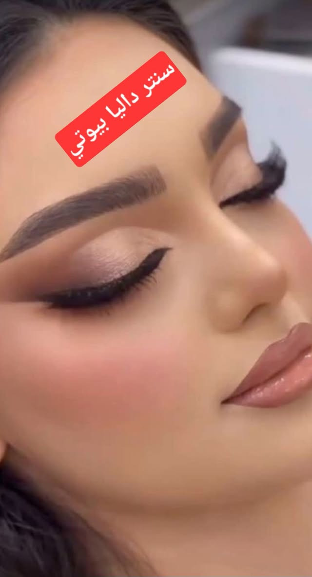 💥💥 وعدتكم زبوناتي الغاليات… ووعدي إلَكم أوفي بيه! 💥💥
😍 أشبعككككم عروض يا حبيباتي 😍
وهالمرة العروض غيررر 🔥🔥
🎁 كل زبونتين يسوّن نفس الخدمة… الزبونة الثالثة مجاناً 🎁
💇🏻‍♀️ عروض الشعر:
✨ تخصيل سلفون — جميع أطوال الشعر 25 ألف فقط
🎁 كل زبونتين… الثالثة مجاناً
✨ سلفون — الزبونة تحصل على هدية مجانية تختارها:
🎀 تاتو
🎀 توريد شفايف
🎀 وشمة صغيرة
✨ صبغ شعر قصير كاريه — 15 ألف فقط
🎁 كل زبونتين… الثالثة مجاناً
✨ صبغ شعر وسط للكتف — 20 ألف فقط
🎁 كل زبونتين… الثالثة مجاناً
✨ ميش شعر قصير كاريه — 15 ألف فقط
🎁 هدية: تنظيف بشرة + قص
✨ ميش شعر وسط — 20 ألف فقط
🎁 هدية: تنظيف بشرة + شسوار
🔥 وعرض الميش الأقوى:
كل زبونتين يجون يشتغلون ميش…
🎁 الزبونة الثالثة إلها صبغ شعر هدية!
💅🏻 عروض الأظافر والعناية:
✨ أكرلك + جلش — 20 ألف فقط
🎁 كل زبونتين… الثالثة مجاناً
✨ جلش + دزاين — 5 آلاف فقط
🎁 كل زبونتين… الثالثة مجاناً
✨ حف — 5 آلاف فقط
🎁 كل زبونتين… الثالثة مجاناً
✨ تنظيف قدم — 5 آلاف فقط
🎁 كل زبونتين… الثالثة مجاناً
✨ تنظيف بشرة — 5 آلاف فقط
🎁 كل زبونتين… الثالثة مجاناً
✨ تنظيف إيد — 5 آلاف فقط
🎁 كل زبونتين… الثالثة مجاناً
✨ قص — 5 آلاف فقط
🎁 كل زبونتين… الثالثة مجاناً
✨ رموش كاملة — 10 آلاف فقط
🎁 كل زبونتين… الثالثة مجاناً
🔥🔥 يعني باختصار… عروض داليا بيوتي غير شكل!
لا تفوّتونها حبيباتي ❤️
دللوا نفسكم واستغلوا العروض قبل لا تخلص 😍
💗 أشبعككككم عروض… لأنكم تستاهلون الدلال

العنوان /
الفرع الاول بغداد الجديده شارع المسبح تقاطع النعيريه فوق زنود الست الحمدانيه مقابيل اسواق زيتونه 

الفرع الثاني: بغداد الجديده شارع العام مجاور سنتر حي اور مقابيل باب الخروج لسنتر حي اور 
☎️***********
***********

نص مكتوب في الصور:
- سنتر داليا بيوتي