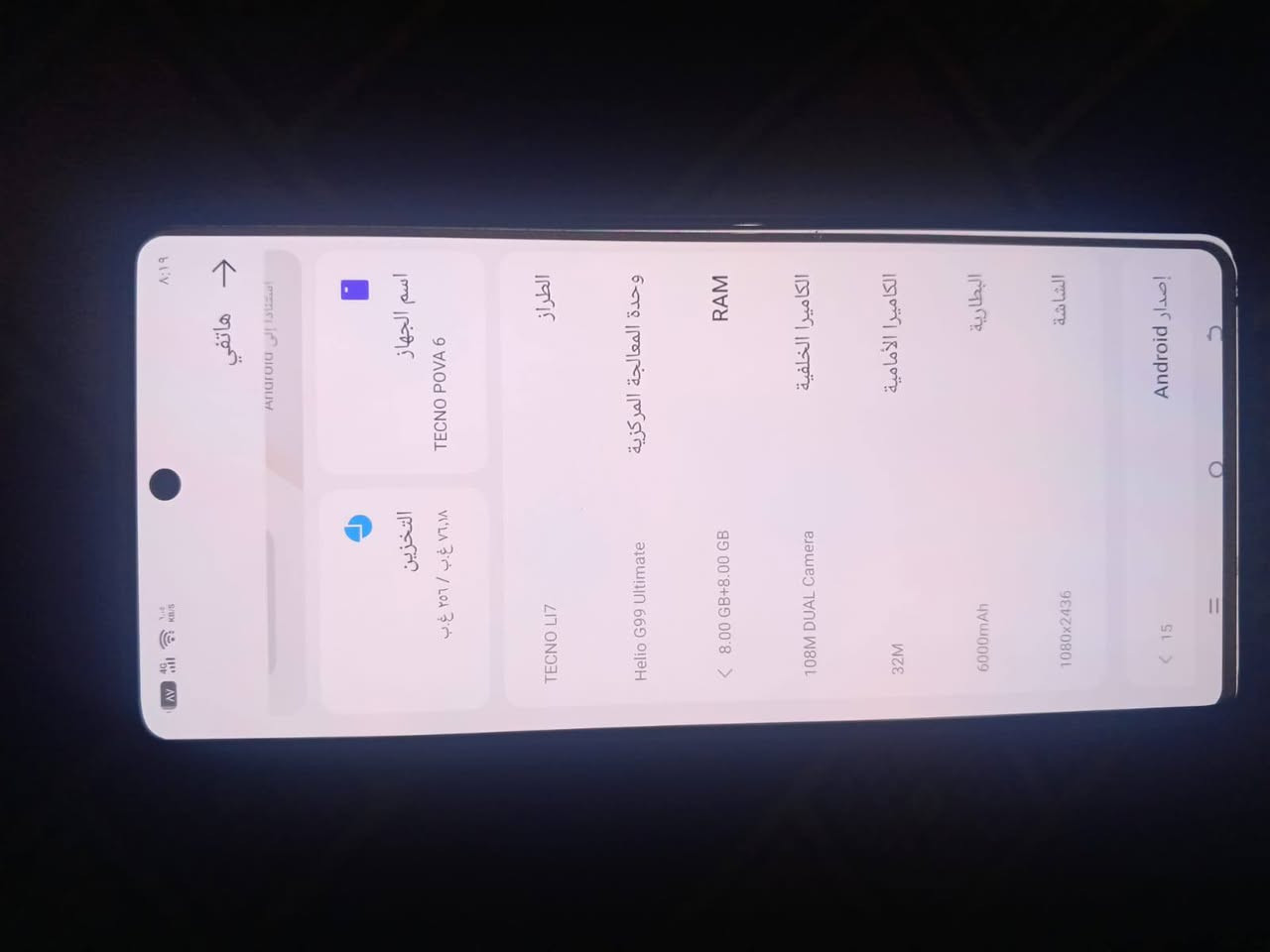 جهاز تكنو بوفا 6 جهاز نضيف وكلشي مابي لاكسر لاشي مبدل بي قاعده مال شحن وجهاز نضيف شوف العين تجي تفحص ياله تاخذ بطارية 6000 الذاكره 256 رام 8 + 8 ببجي 60 فريم قوي بل شحن جهاز نضيف وسعره 200 وبيه مجال قليل مكان بصره حيانيه اول لاين ***********
