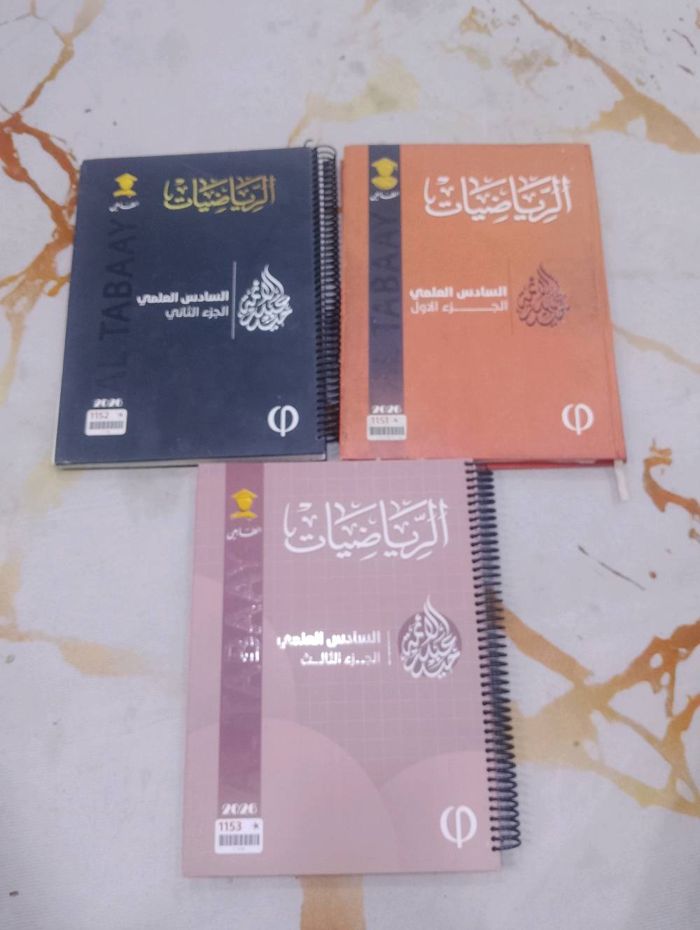 ملازم ستاذ حيدر عبد لائمة فصول 1.2.3.4.5.6 تكون كاملة منهج السادس عدادي وسعرهن 15الف