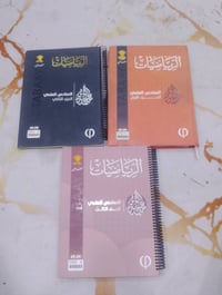 ملازم ستاذ حيدر عبد لائمة فصول 1.2.3.4.5.6 تكون كاملة منهج السادس عداد...