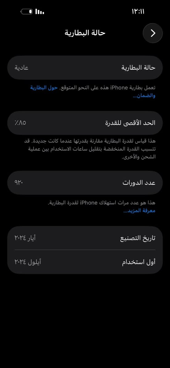 ايفون 15برو ماكس فتح كارتون نضافه ٩٩/١٠٠ الجهاز للبيع السعر مليون 150 وبيهاا مجال الرقم *********** التواصل عبر الرقم والماسنجر
