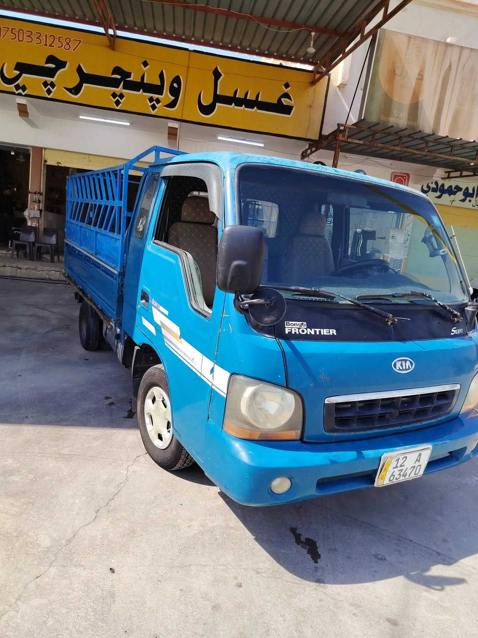 كيا بزون حمل
موديل ٢٠٠١
سنويا هزه جديد
كير محرك شرط
*********** واتساب
