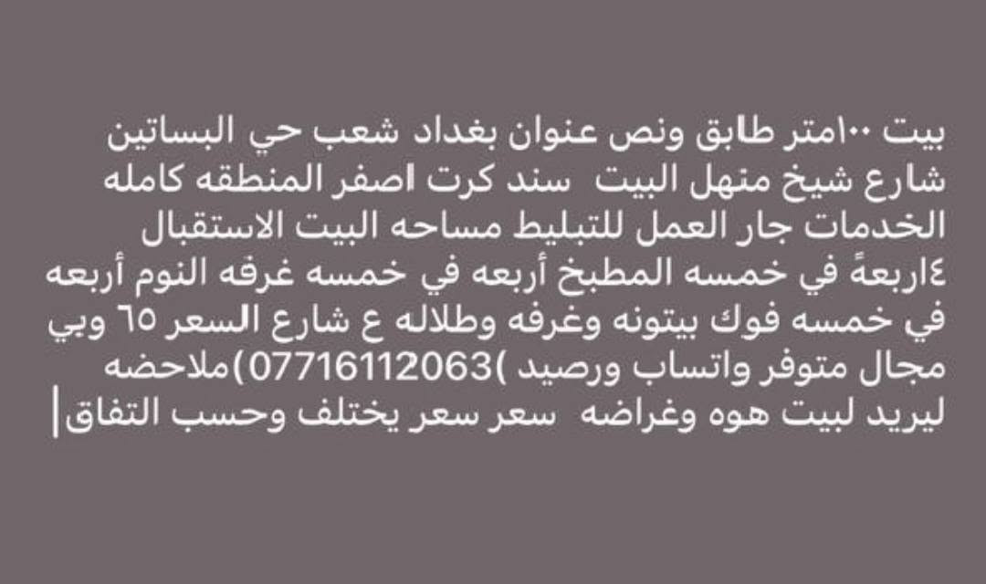 شعب البساتين • ١٠٠م • سند كرت اصفر