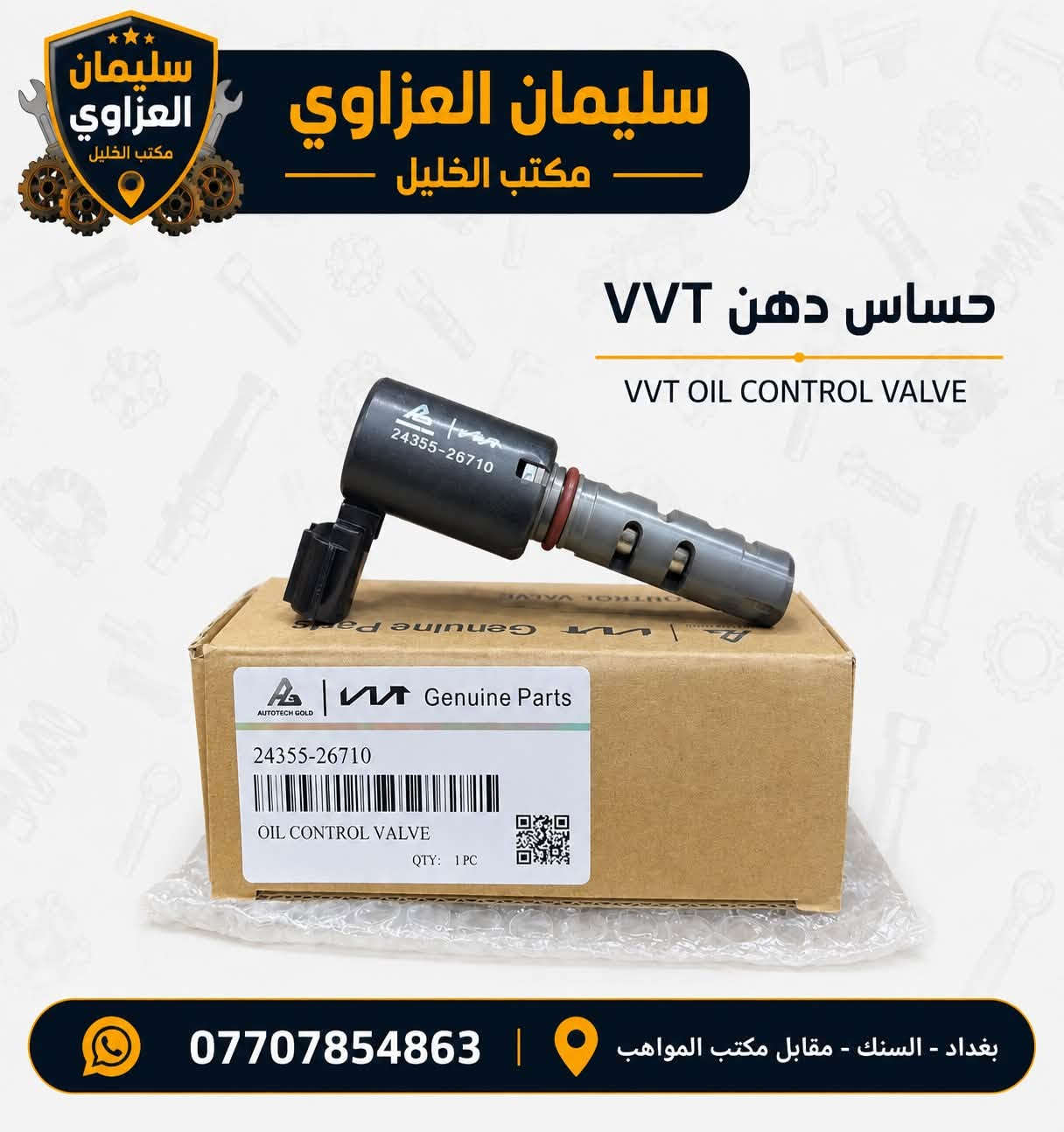 حساس دهن VVT • جملة • سيارات كورية