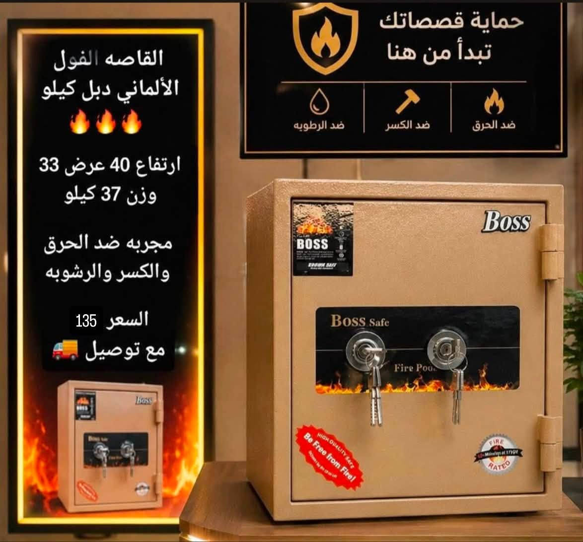 🔥 قاصات فول لفول ضد الحرق  

📦 تخلي بيها كلشي مهم عندك بأمان  

✅ تفحصها عند الاستلام  
↩️ إذا مو نفس المواصفات ترجع بدون دفع  التوصيل 
للستفسار ***********
