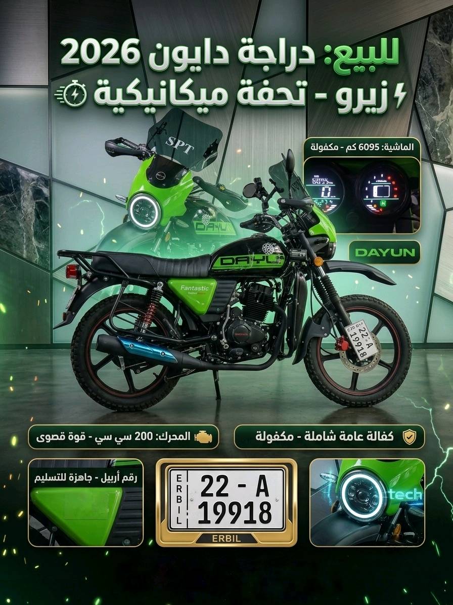 درجة للبيع نضيفه كلشي فول مواصفات موديل 2026واحدعلى واحد كلش نضيفه سعرهه مليونين و800 وبيهه مجال بسيط