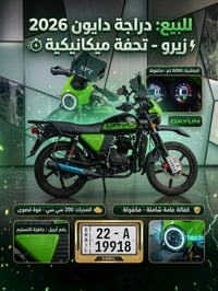 نضيفه • فول مواصفات • ٢٠٢٦