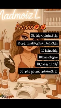 اكرلك • خدمة منزلية • مكياج ورموش