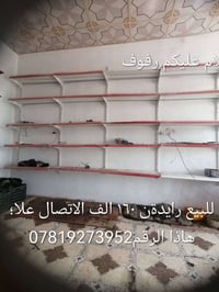 رفوف • للبيع