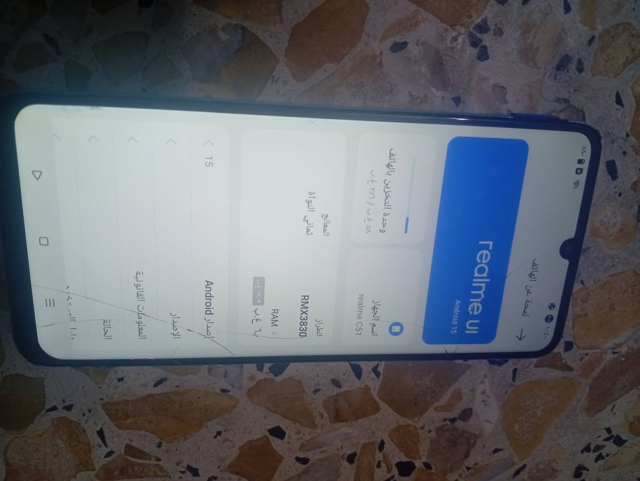لام عليكم جهاز ريلمي c51سعره 70وبي مجال أو مراوس معه ايباد ملاحضه كسر في شاشه بس ماماثر على جهاز***********

نص مكتوب في الصور:
- 10:45 realme UI Android 15 لمحة عن الهاتف اسم الجهاز realme C51 وحدة التخزين بالهاتف ٥٨ غ.ب / ٢٥٦ غ.ب المعالج ثماني النواة الطراز RMX3830 RAM ٦ غ.ب + ٦ غ.ب إصدار Android 15 إصدار المعلومات القانونية الحالة