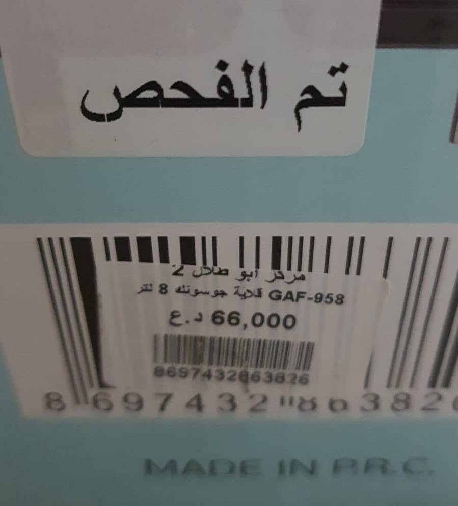 السلام عليكم قلايه هوائية جوسونك سعة ٨ لتر جديدة مامستخدمة دبل هيتر (هيتر فوك وهيتر جوى) بسعر ٥٠ الف قفل (ماخذها ب ٦٦ والسعر مذكور) 
مكاني بغداد الكرخ
*********** @
