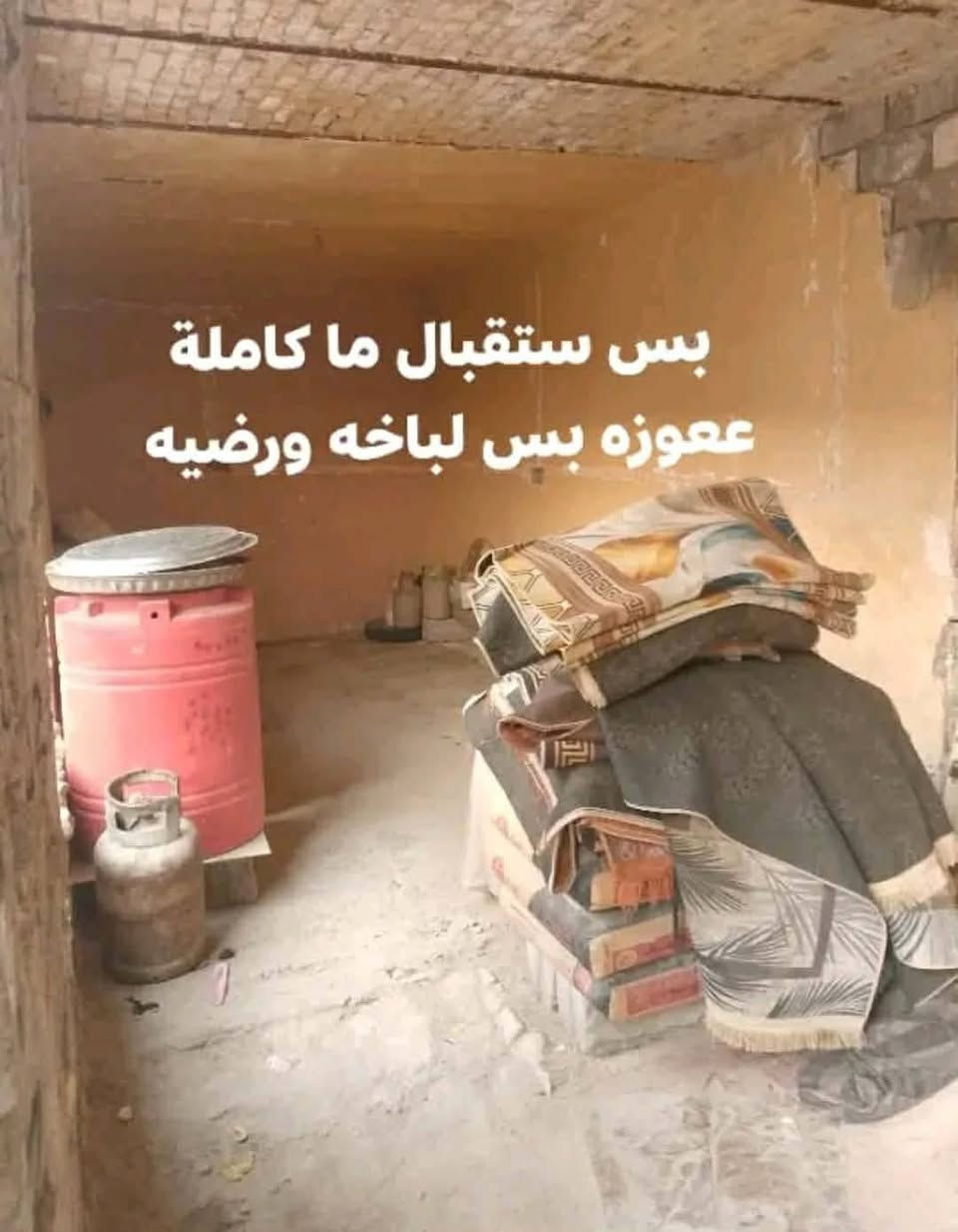 بيت لبيع معمل الكرستال
ليتكون من3غرف وصاله ومطبخ واستقبال وكراج ومحل المساحه ميتين متر طابو زراعي سند 25بيع 38 استفسار اكثر ***********
