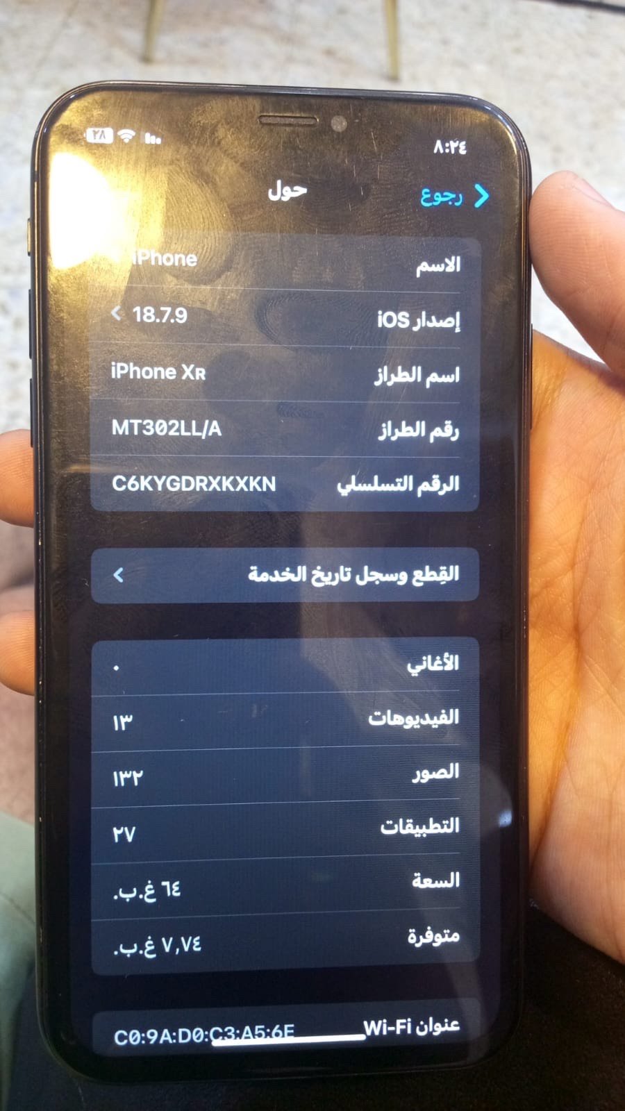آيفون Xr 
ذاكرة 64
البطارية ٧٤ نفس ما موجود بلصورة 
الجهاز نضيف كلش بيه شخط بسيط بل اكلاس الأمامي ما مأثر على الاستخدام والفيس ايدي متوقف بسبب التحديث عدا هذا الجهاز كلشي ما بيه الشاشة والبطارية على وضع الشركة 
السعر 150 وبي مجال بسيط
المكان بغداد السيدية 
للتواصل ***********