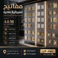 سويجات • نحاس ١٠٠٪ • ضمان مدى الحياة