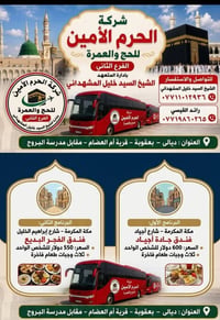 استلام جوازات • طيران • أم العظام