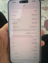 آيفون ١٥ بلس • ٢٥٦ • بطارية ٩٤٪