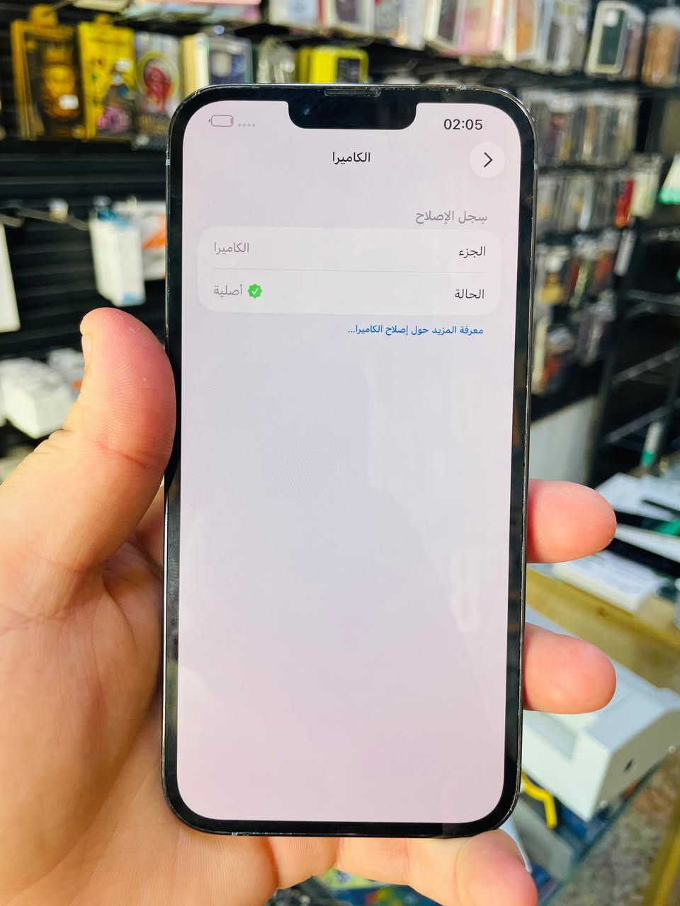 ايفون 13برو ماكس 

ذاكره 256

باتري 86

مبدل كامرات اصليه من ابل موثقه ☑️

السعر ٦٧٥

عنوان موصل حي الانتصار 

شراي خاص او اتصال 

***********
