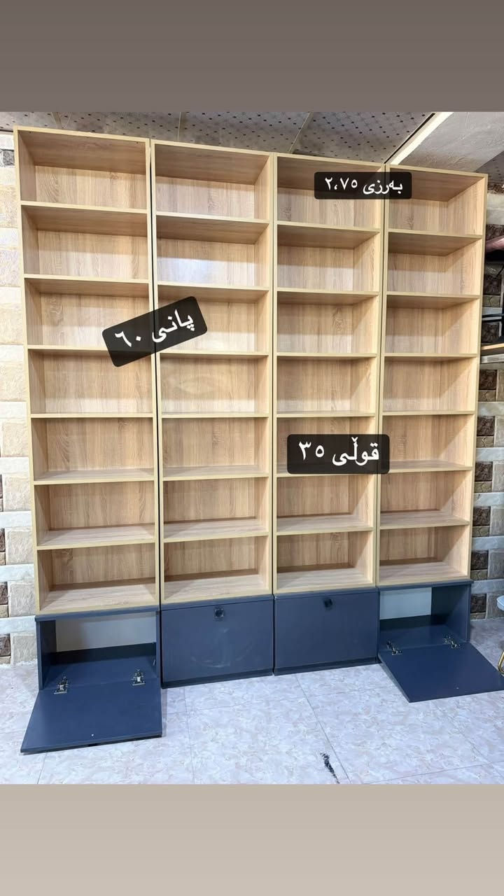 هاتینەوە بە دوو جۆر رەفەی ناوازە دەست کردی خۆمانە شتێکی تا بڵیی تایبەتن تەختەی ئێم دی ئێف ی تورکی

 بنەوەی  هەردووک رەفەکە چەکمەجەیە

بۆ داوا کردن دەتوانن نامە بنێرن یاخود سەردانمان بکەن 

ناونیشان :- سەروچاوە بەرامبەر مزگەوتی عەزرەتی ئیبراهیم
ژ.م ***********
