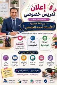 دورات تقوية • لغة إنكليزية • بهرز نزلة علي الهادي