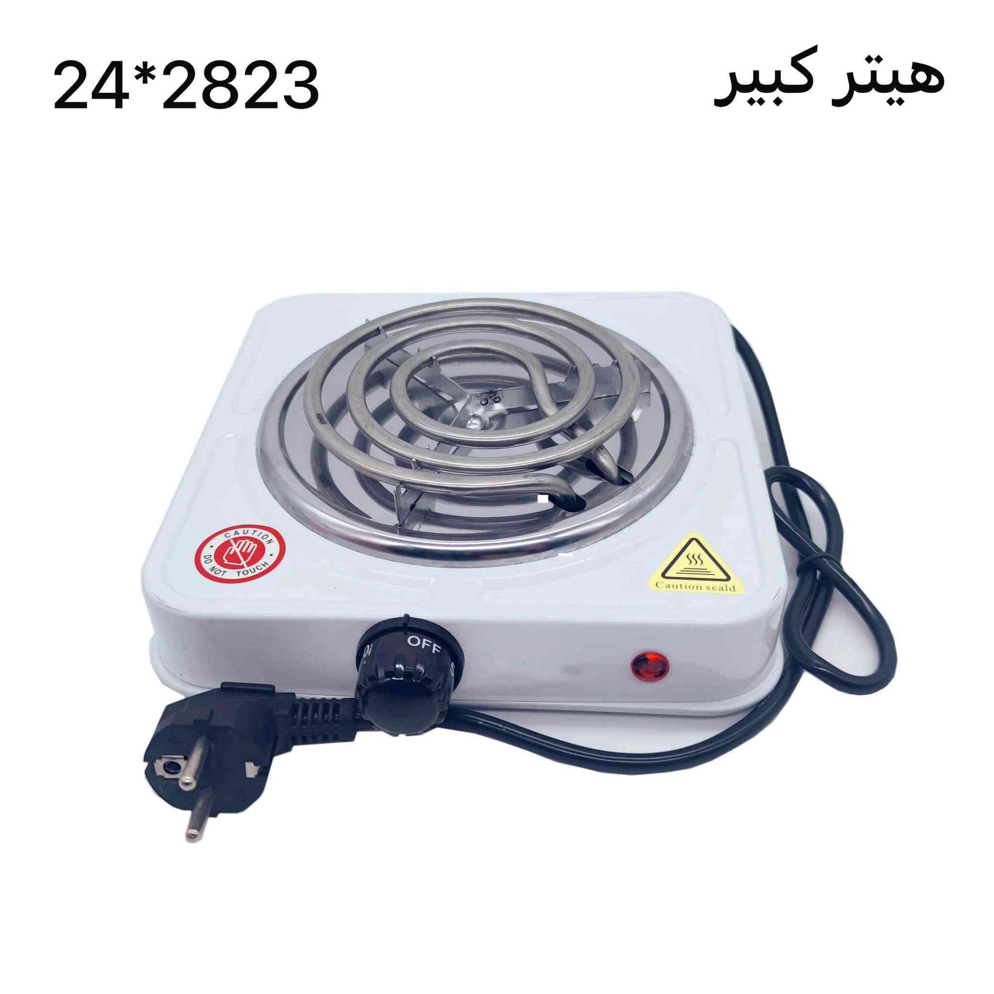 محلات حيدر وكرار الكــواز

🔥🔥🔥

وصول وجبه جديده 🔥

الوزيريه مجمع  الوزيريه تجاري  محل رقم((((4-5-6)))))) 

((((((لايوجد لدينا فرع اخر في الــــوزيـــريه)))))))

 الفرع الثاني   الشورجه خلف عمارة الكناني

*********** 

***********

وصول وجبه جديد
وكيل شركة

نص مكتوب في الصور:
- Hot Air Popcorn Maker Model: YSL387 Key Features Oil-free popping for 100% healthy popcorn Fast popping in 2-3 minutes Easy to use Modern and sleek design Simple to clean Perfect for home use How to Use: 1 Add corn kernels Close the lid 2 Turn on the machine Easy fresh popcorn 3 Enjoy fresh popcorn OIL FREE Healthy & Delicious Configuration Voltage: 230V Frequency: 50/60Hz Power: 1200W Material: Heat-resistant plastic Specifications Trusted Quality
- هيتر كهربائي موديل YSL05 سعر 0 دينار تعبئة : 10 قطعة تدفئة قوية توزيع متساوي للحرارة مستوى أمان عالي حماية من الحرارة الزائدة إمكانية تعديل الارتفاع حسب الحاجة زاوية توزيع واسعة لتدفئة أكبر مساحة تشغيل هادئ مناسب للاستخدام المنزلي موفر للطاقة أداء عالي واستهلاك منخفض تصميم عصري سهل التركيب والاستخدام المواصفات الفنية • نوع المنتج : هيتر كهربائي • الموديل : YSL05 • عدد السرعات : 3 سرعات • زاوية التوزيع : واسعة • مادة الصنع : معدن عالي الجودة • مفتاح تحكم : متعدد المستويات • الاستخدام : مناسب للمنزل والمكتب • القدرة الكهربائية : 2000 واط • الجهد الكهربائي : 220 - 240 فولت • التردد : 50 - 60 هرتز • عدد أنابيب التسخين : 4 أنابيب • إمكانية تعديل الارتفاع : نعم • اللون : أصفر ورمادي • قاعدة قوية وثابتة : نعم الدفء... دائماً معك توفير للطاقة لمنزل دافئ أمان أكثر
- Professional Car Washer
- ✓ High Performance Power
- ✓ Strong Pressure 200 Bar
- ✓ Excellent Cleaning Power
- 2400W
- 200 Bar
- 8.8 L/min
- 8 meters
- Car Washing
- Reinforced Hose
- Durable Motor
- Order Now
- ✓ Car Washing
- ✓ Reinforced Hose
- ✓ Durable Motor
- MANAL
- Bihart
- مرآة تعليق بإطار ذهبي
- تصميم أنيق يعكس ذوقك الرفيع
- سلسلة تعليق متينة
- سهلة في التركيب والتعليق
- انعكاس واضح وعالي الجودة
- لرؤية مثالية كل يوم
- إطار ذهبي أنيق
- يضيف لمسة جمالية لأي مكان
- شكل عصري ومميز
- يناسب جميع الديكورات
- السعر
- تعبئة
- 24*2823 هيتر كبير