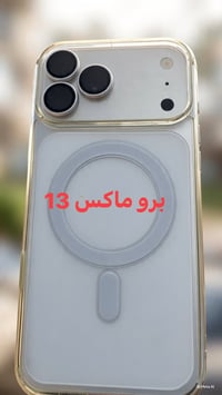 برو ماكس 13 • محول 17 • مبدل بطارية