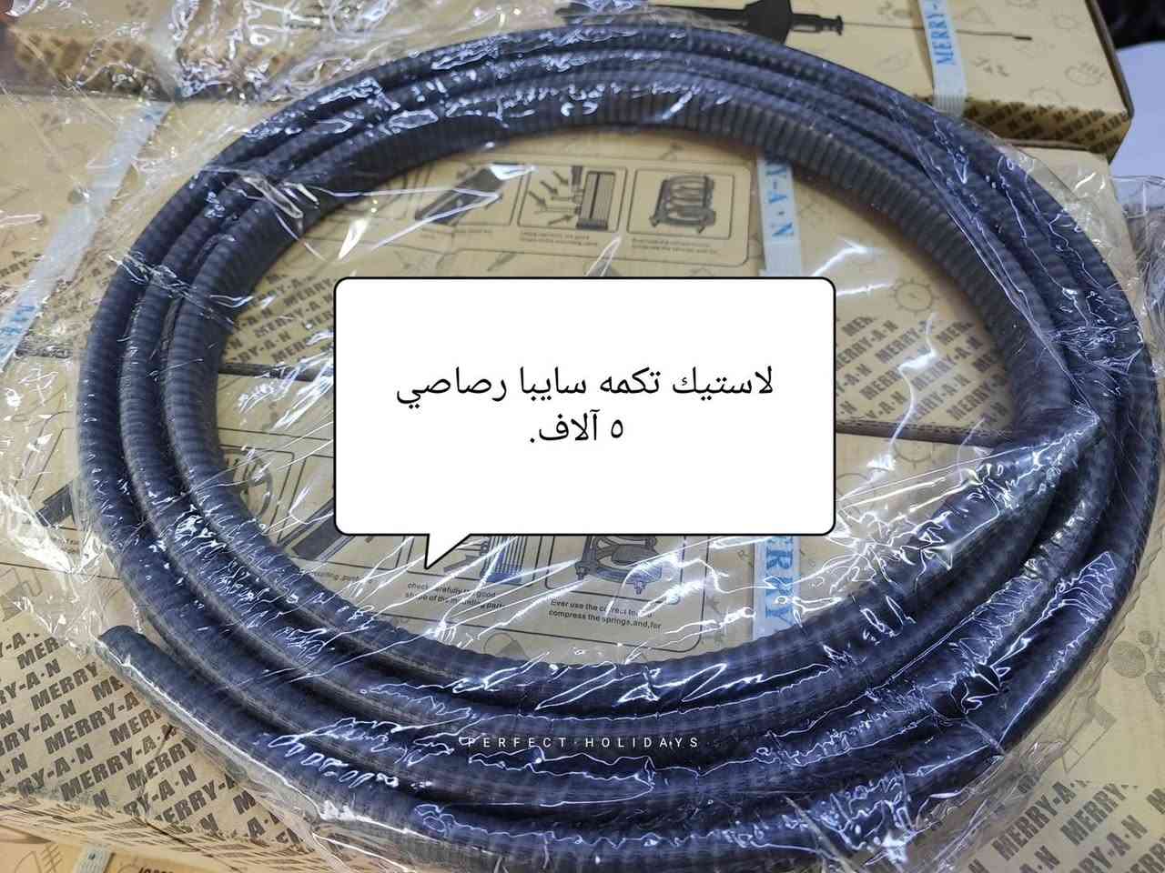 الأعظمية • قطع غيار ايرانية • تيبا سمند