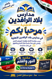 بوسترات ترحيب • حسب الطلب • جودة عالية