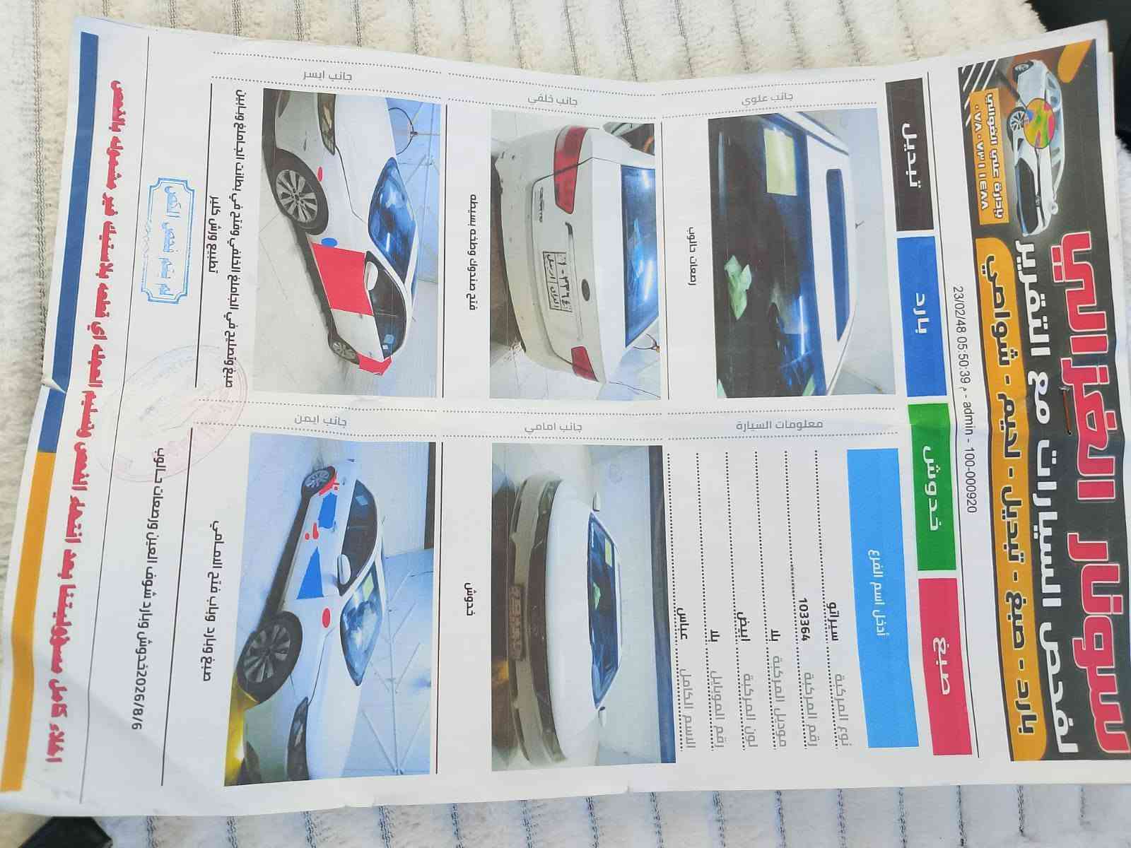 فول بصمه • تكييف ثلج • ٢٠١٣