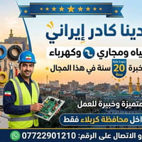 كربلاء • وظائف بناء • للاستفسار