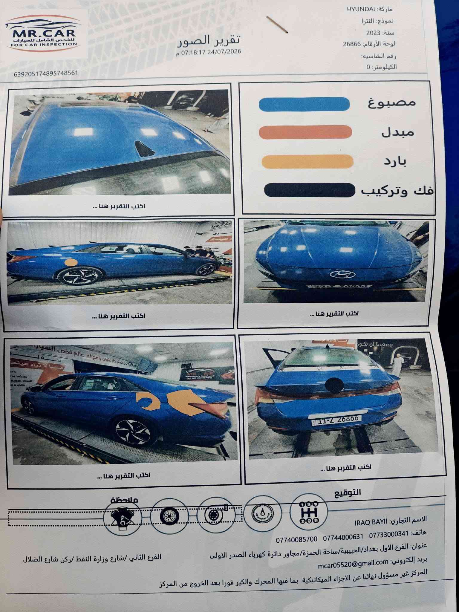 مرحبا 
هونداي الانترا 
موديل 2023
وارد امريكي 
صور حادثها مع المنشور 
حادث قبق الجنطه فقط
(بدون دواخل) 
(بدون ايرباك)
باقي السياره كفاله 
 فول موصفات 1/1 لمتدد 
لون جويتي 💙
موصفاته معروفه 
فتحه سقف 
بصمه تشغيل 
بصمه ابواب 
تشغيل عن بعد 
رادرات 
حساسات 
ماشيه 60
كامره دواره 
شاشه كبيره 
شاشه دجتال 
تحم استيرن جهتين 
كشنات كهرباء 
كشنات جلد 
كشنات تدفه تبريد 
لدات 
سايد بريك بصمه 
ويل كروم 
لايت زنون
بي بعد اهواي موصفات 
رقم بغداد الجديد 
مشروع وطني 
تحويل مباشر 
السياره ب اسمي 
 س 137 
مكاني بغداد 
ه‍ ***********
