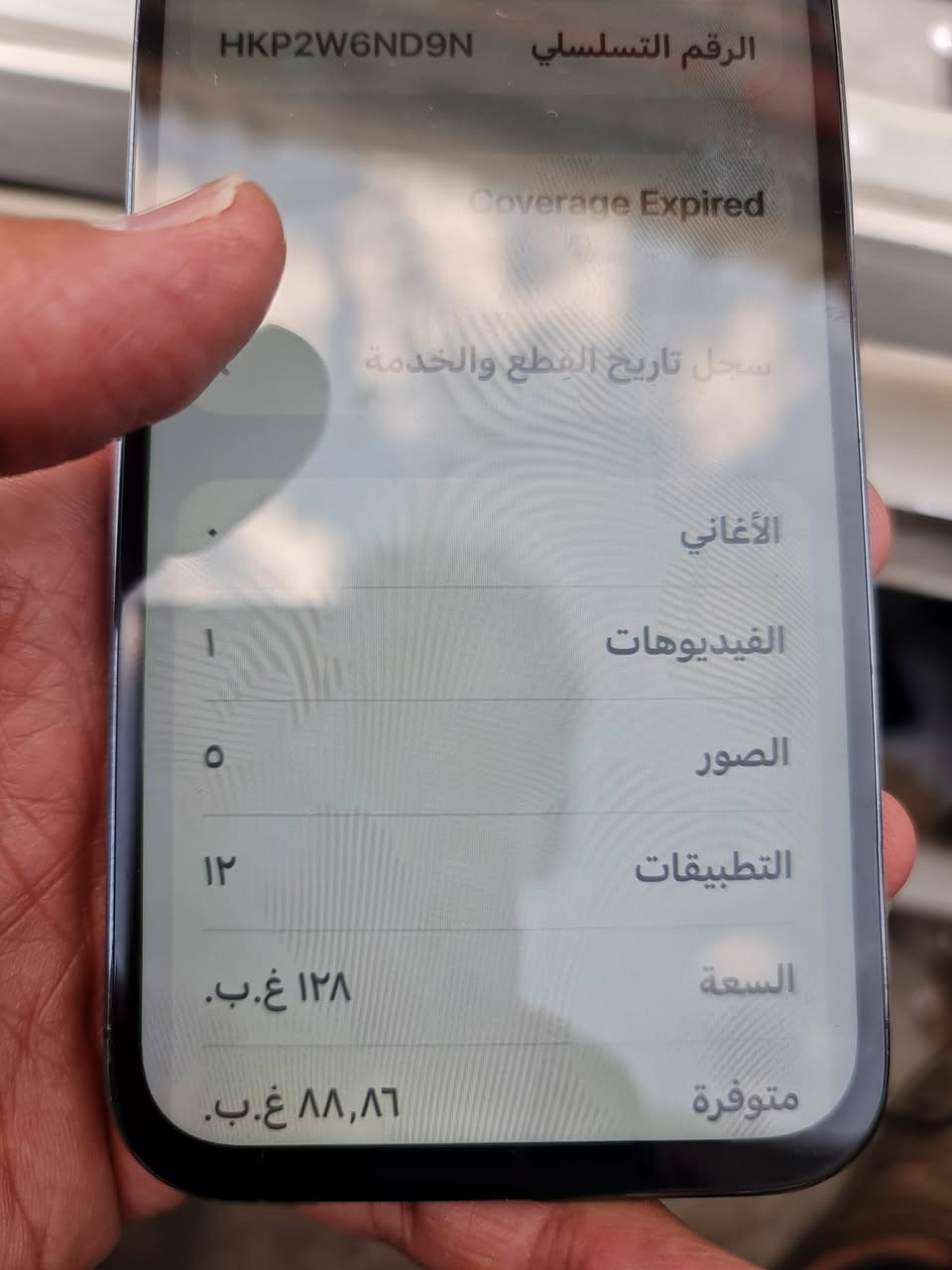 ١٤برؤماكس ١٢٨ تك سيم بطاريه ٧٥ بلميه مبدل شاشه تجاريه بصمه وجه شغال جهاز به ابل ايدي وشغال للبيع ب ٣٧٥ الف دينار فقط لاغير بدون تعب اربيل قلعه واتساب خابرني ***********
