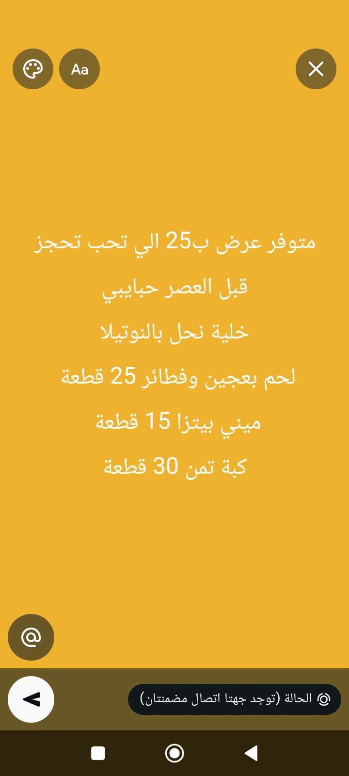 معجنات • مكاني الدبلة • حجز قبل العصر