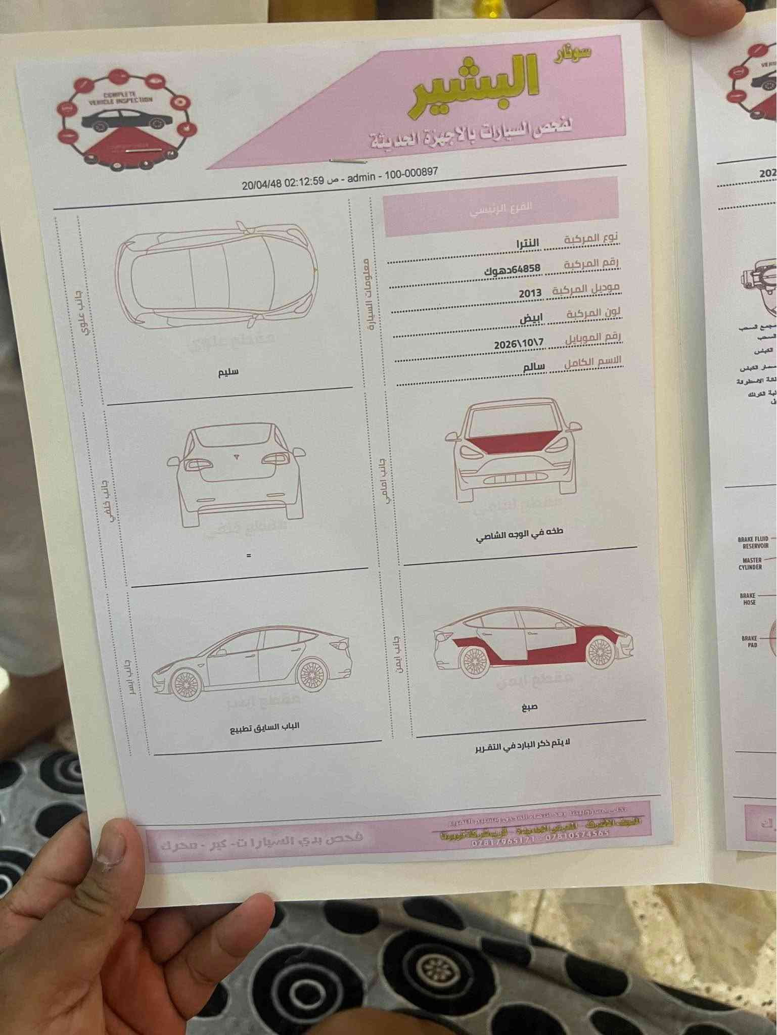 النترا مديل ٢٠١٣ السياره فول فتحه مكينه ١٨٠٠ تحكمات  رقم دوالي قبل يوم...