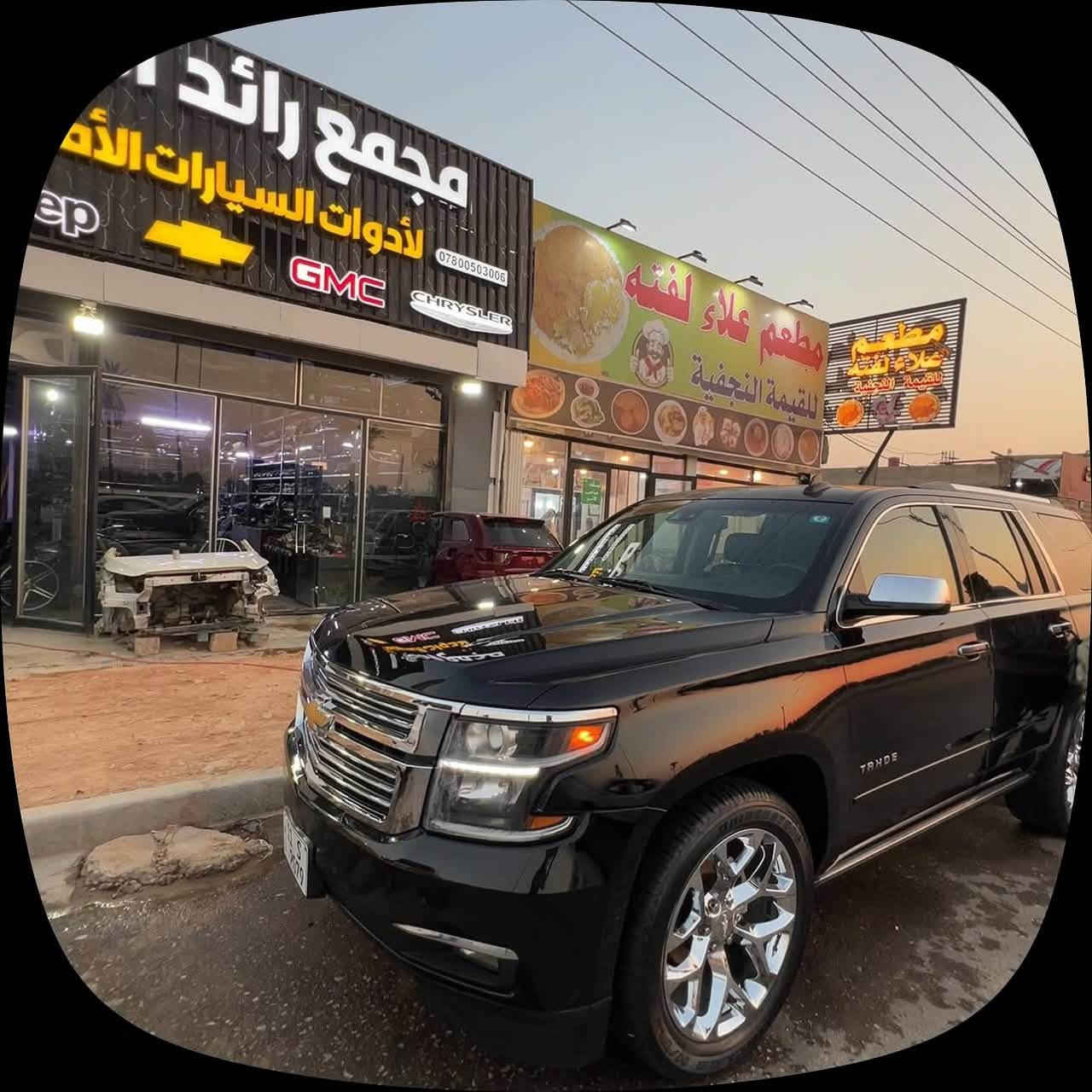 تاهو LTZ • ٢٠١٥ • رقم بغداد
