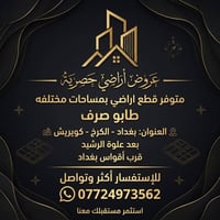 «العقار لا يمكن سرقته، ولا يمكن إضاعته، ولا يمكن حمله بعيداً. إذا تم ش...