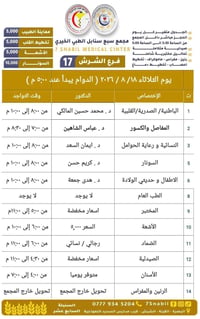 سبع سنابل • فرع الشرش • حجز واتساب