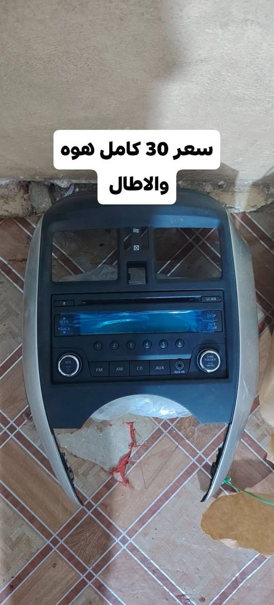 نيسان صني • قطع غيار • نجف حي الجامعه
