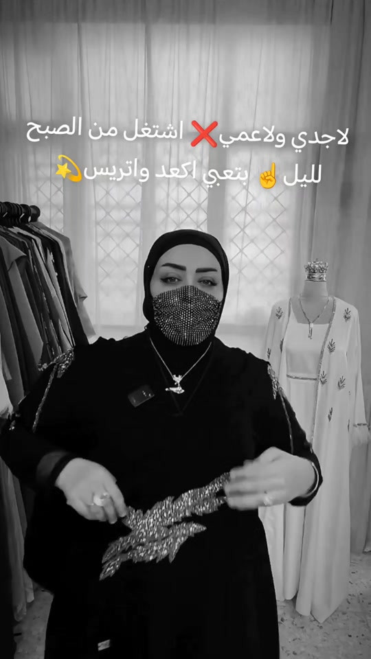 ##اكسبلور#دُره💫 

نص مكتوب في الصور:
- لاجدي ولاعمي ❌ اشتغل من الصبح لليل ☝️ بتعي اكعد واتريس ⭐