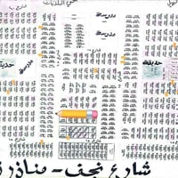 عرصة • حي المهندسين • ١٢٦م