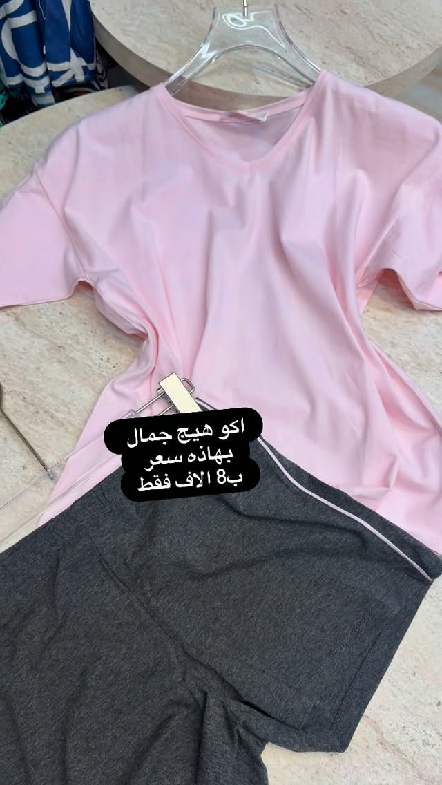 

نص مكتوب في الصور:
- اکو هيج جمال بهاذه سعر ب 8 الاف فقط
