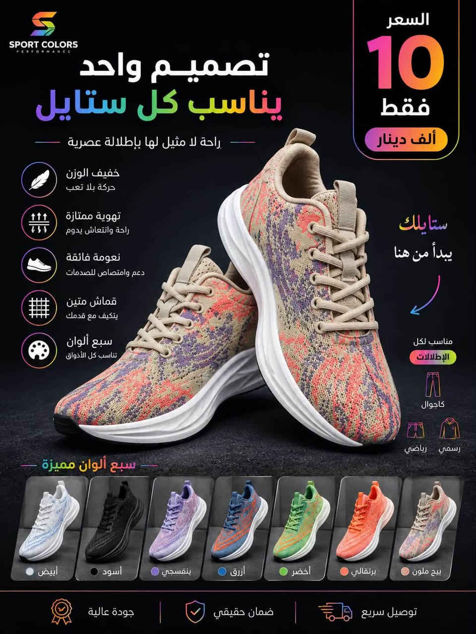 🔥🔥 العروض وصلت يا جماعة 🔥🔥
تريد حذاء مرتب، فخم ومريح؟ 👟
هنا تلقى الموديل اللي يليق بيك 😎🔥
✅ جودة حلوة
✅ موديلات راقية
✅ أسعار مناسبة
🚚 توصيل لباب البيت
لا تخلي العرض يفوتك، الكمية محدودة ⏳
📩 دزّلنا خاص وخلي نجهزلك طلبك ❤️

***********
