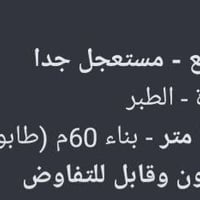 بيت هيكل • ١٦٨م • العمارة الطبر